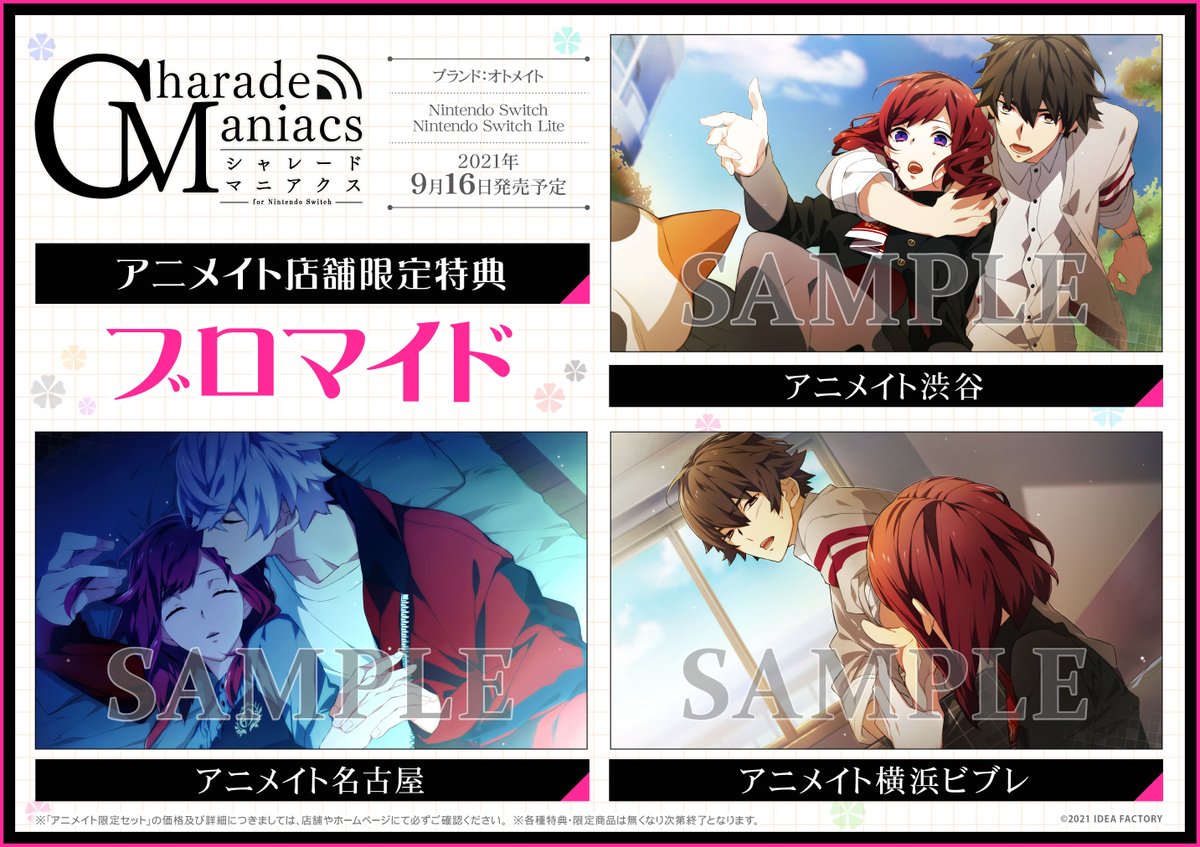 アニメイト限定セット Twitter Search アニメイト限定セット Twitter Search