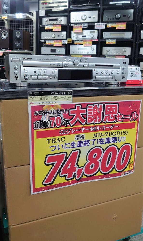 秋葉原オノデン本店👶 on X: