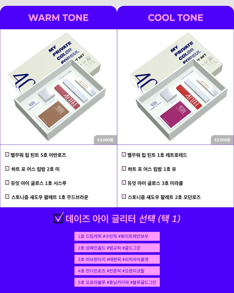 TXTAustraliaGOs's tweet photo. 🇦🇺AUS TXT X 4OLN 1ST GIFT SET GO
Pls like/rt 💖
💸COST: $65.69 USD || $95 AUD
**incl estimated intl postage
🗓CLOSING: 29th AUG @ 10PM AEST
✅STANDEE sorting avail
Details ⬇️
🔗Form: https://t.co/NOy9E07TtW
#TXT #TXTGO #TOMORROW_X_TOGETHER #TXTGroupOrder https://t.co/WPj0WbT8rP