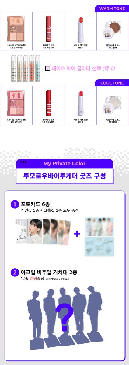 TXTAustraliaGOs's tweet photo. 🇦🇺AUS TXT X 4OLN 1ST GIFT SET GO
Pls like/rt 💖
💸COST: $65.69 USD || $95 AUD
**incl estimated intl postage
🗓CLOSING: 29th AUG @ 10PM AEST
✅STANDEE sorting avail
Details ⬇️
🔗Form: https://t.co/NOy9E07TtW
#TXT #TXTGO #TOMORROW_X_TOGETHER #TXTGroupOrder https://t.co/WPj0WbT8rP