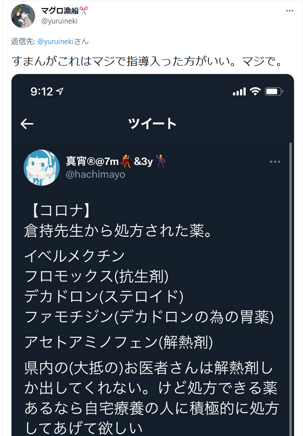 フロモックス Twitter Search Twitter