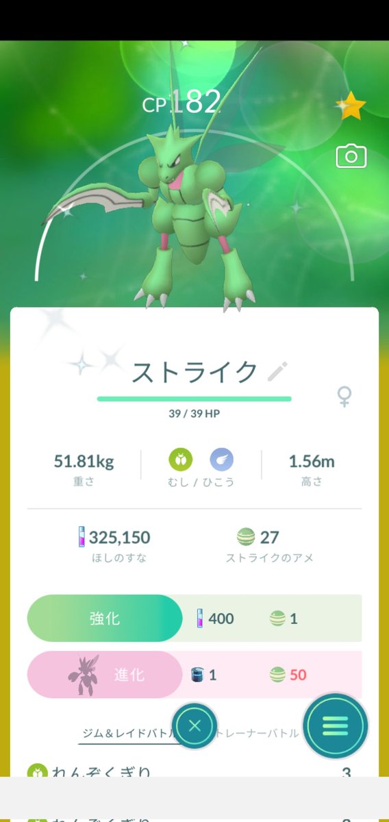 ポケモンgo ストライクの入手方法 能力 技まとめ 攻略大百科 ポケモンgo ストライクの入手方法 能力 技まとめ 攻略大百科