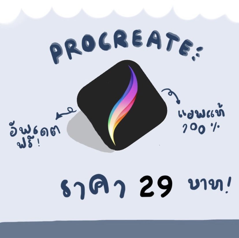 Pumpuiapp 🥐🧇|ขายแอพ ios แท้100% 🥯🖐🏻 tweet media