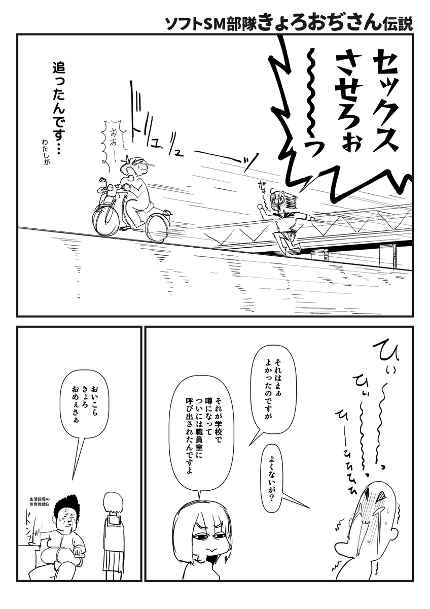 2021-08-27
セックスマシーンと呼ばれたあのきょろおぢさん紹介漫画です。

@nyo_nyoki 