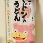 癒し効果抜群？シェルダーもやみつきになるヤドンのうどん!