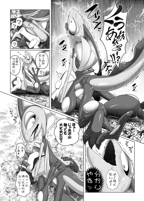 インテレオンvsゲッコウガ(6/5) 