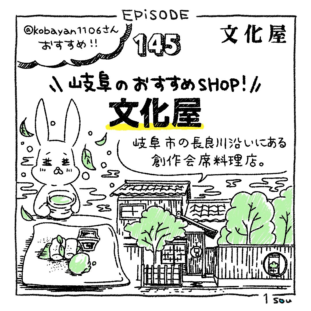 文化屋 Twitter Search Twitter