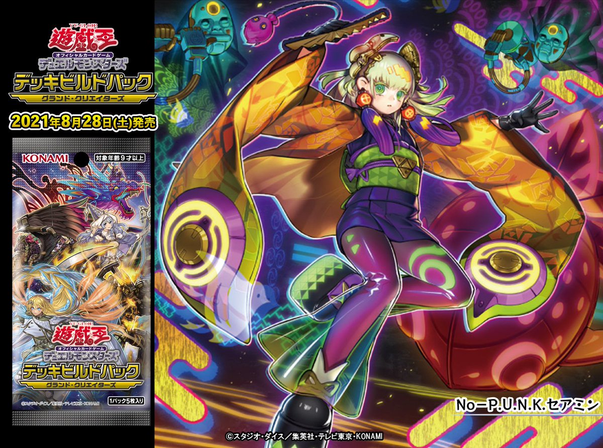 公式】遊戯王OCG على X: 公式】遊戯王OCG على X: