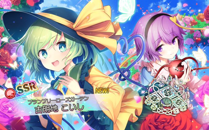 古明地こいしのタグが付いたイラスト 8161 8190件目
