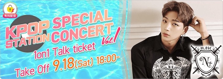 온라인 팬미팅 안내 페이지 입니다.

mconkpop.com/37

#kpop #nom #ticket #concert #untact #영상통화 #ntic #sangwook #상욱