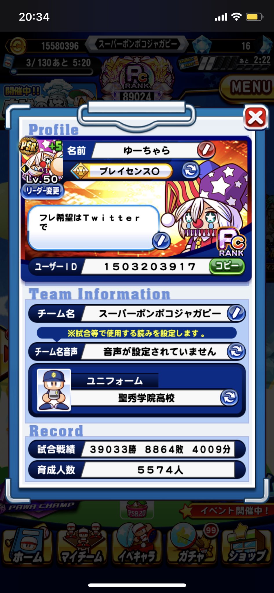 Coco パワプロ パワサカ Coco Twitter