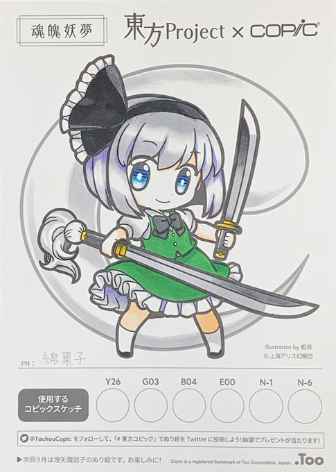 紫の影のtwitterイラスト検索結果 紫の影のtwitterイラスト検索結果