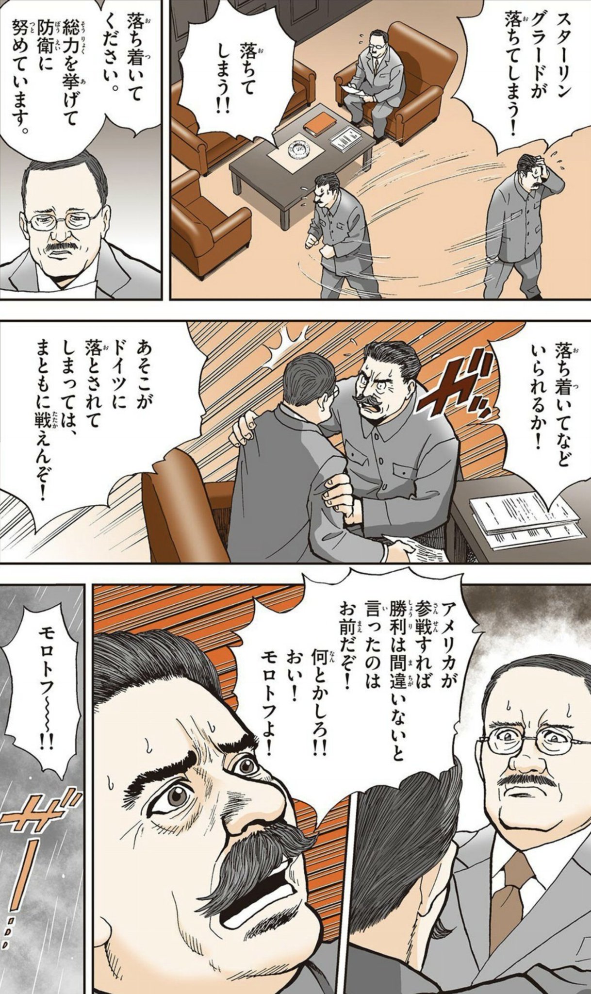 寄星蟲 على تويتر 歴史漫画 こんなに必死なスターリンとか出てくる 寄星蟲 على تويتر 歴史漫画 こんなに必死なスターリンとか出てくる