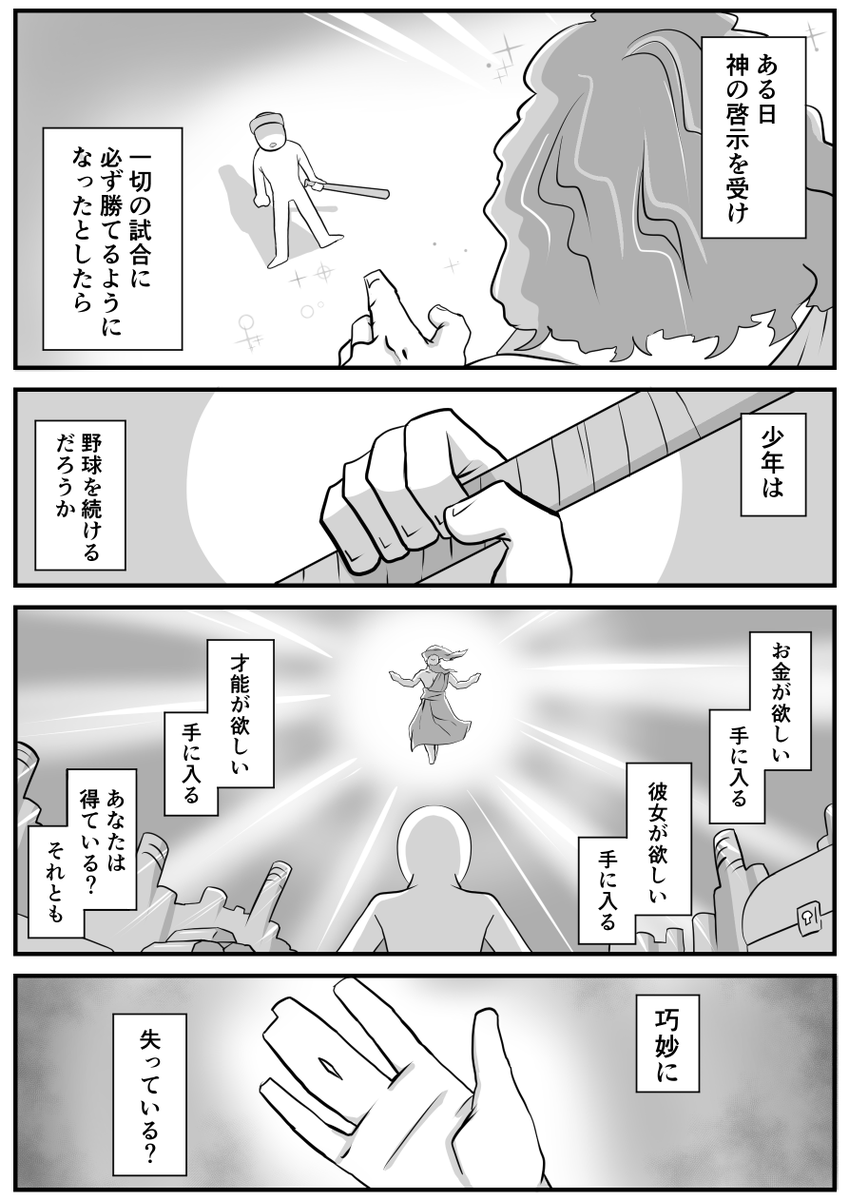 『幸福の門』(3/3) 