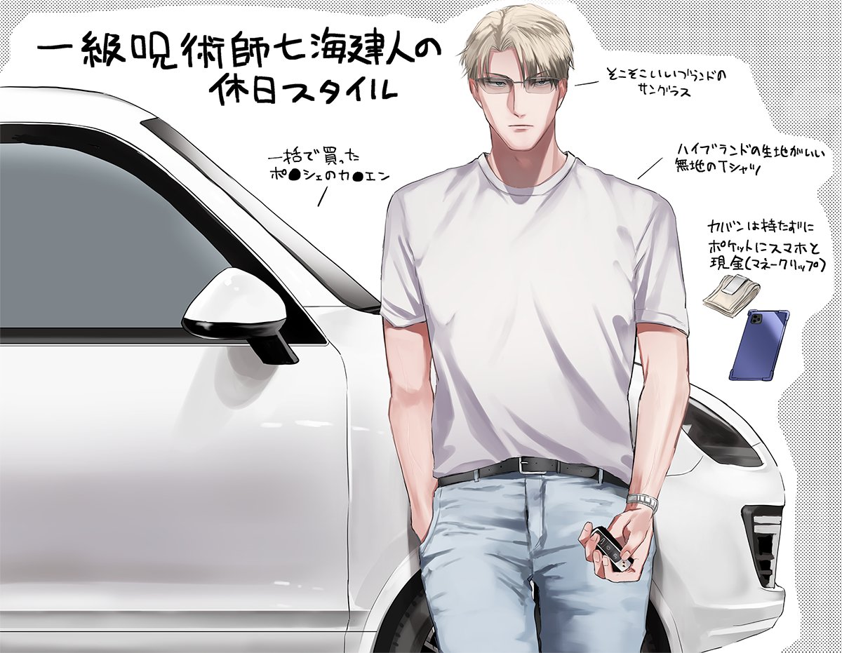 nanami kento 1boy male focus shirt blonde hair disposable cup short hair watch  illustration images