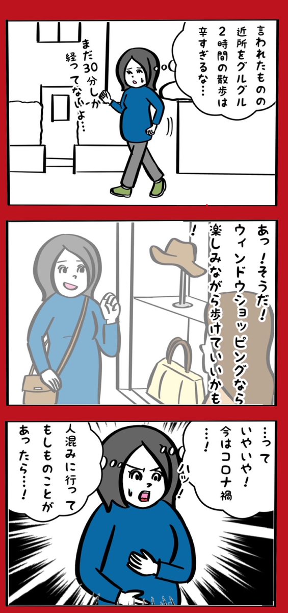 コロナ禍での妊娠・出産・育児は制限だらけで並々ならぬ苦労がついてまわる。ただ無事に乗り切ってほしいと願うばかり。 