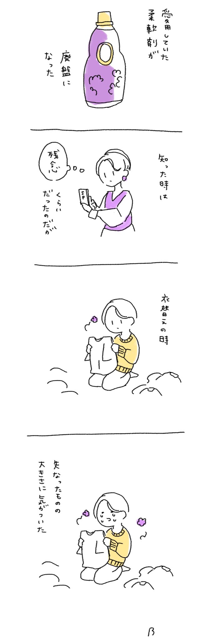 Twoucan ゆるい漫画 の注目ツイート イラスト マンガ コスプレ モデル