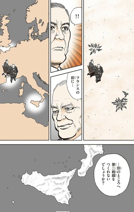 ルーズベルト大統領のtwitterイラスト検索結果