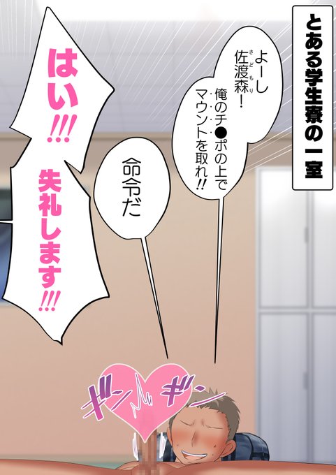 後輩(ふたなり)にあえてマウントを取らせる先輩
#ふたなり 