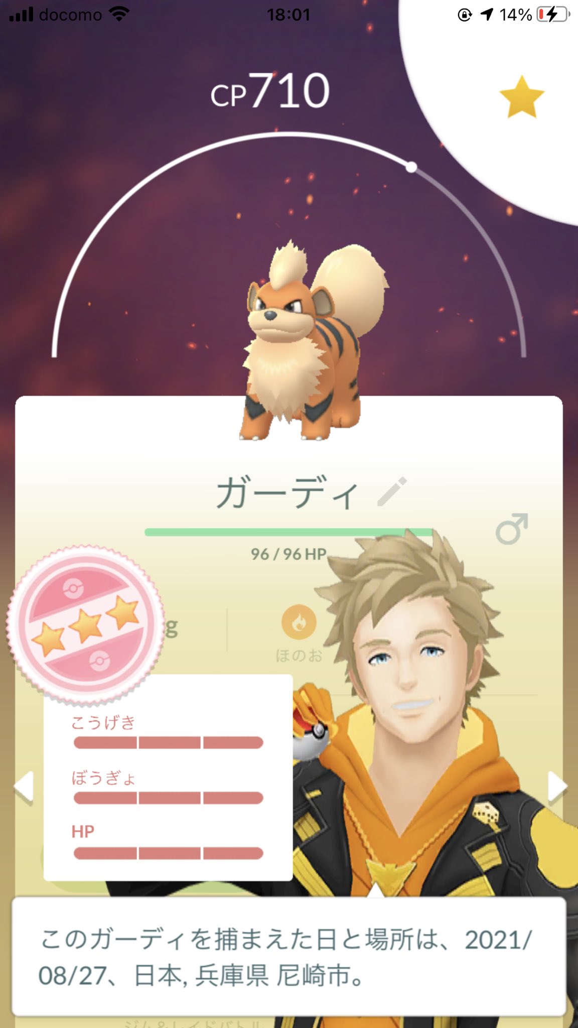 تويتر なーさん٩ ᐛ وポケモンgo على تويتر そしていつの間にか捕まえていた 100 ガーディ ヤミラミは交換で100 なってた ポケモンgo ポケモンgo ガーディ ポケモン 個体値max T Co Dhakgevoau
