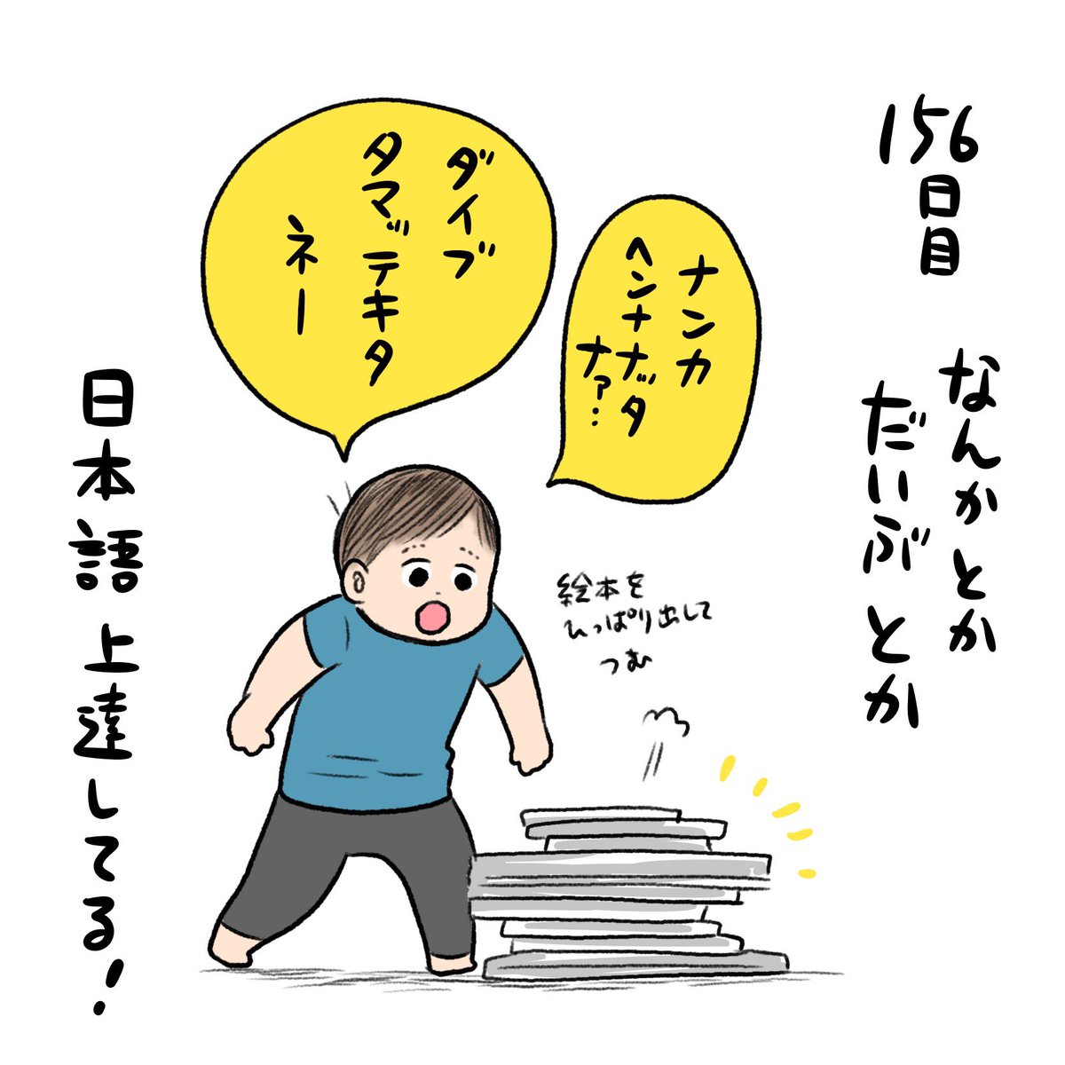 日記✍️七夕の工作嬉しかった!!実はいまだにリビングに吊るしてあります(もう9月になる…)
エッフェル塔は私がもちかけた謎遊びの完コピ 