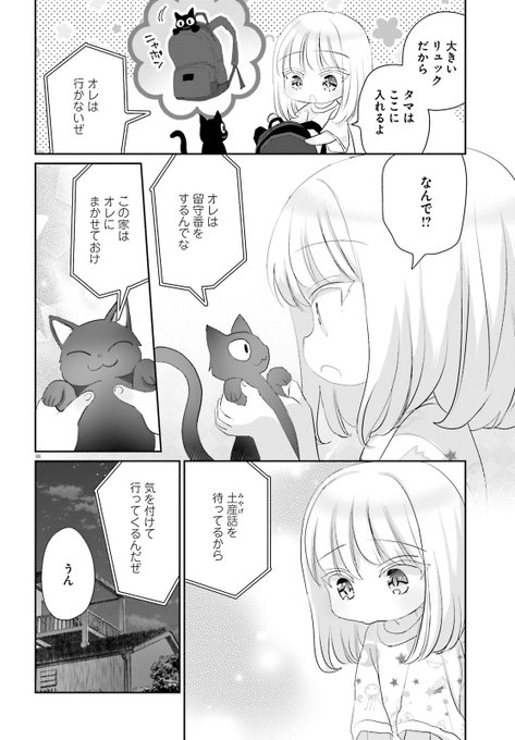 吉村佳 晴れ晴れ日和 発売中 Yoshimura4shi さんのマンガ一覧 ツイコミ 仮 吉村佳 晴れ晴れ日和 発売中 Yoshimura4shi さんのマンガ一覧 ツイコミ 仮