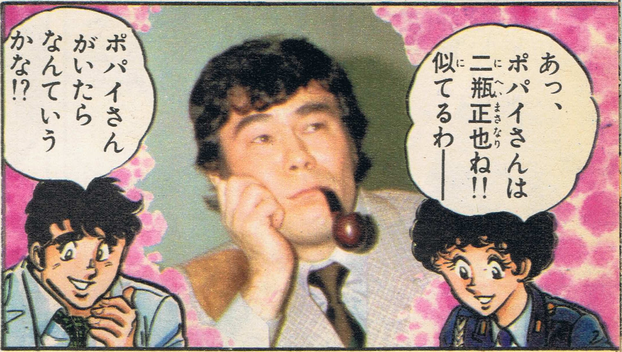 Twitter 上的 Toki おやこ刑事 ポパイ役の二瓶正也さん T Co Oddtwlcbj9 Twitter