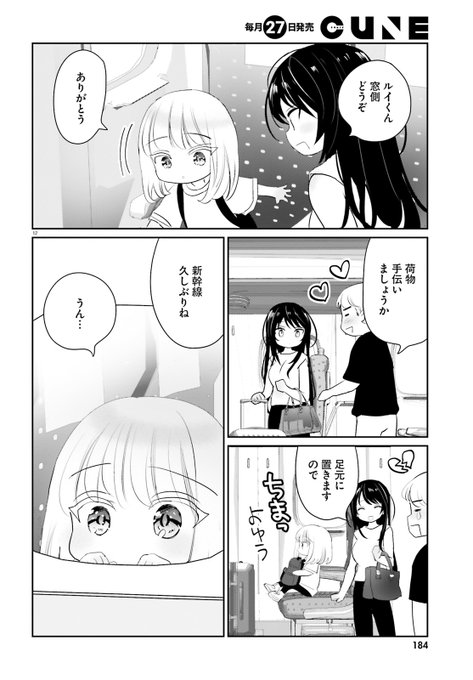 吉村佳 晴れ晴れ日和 発売中 Yoshimura4shi さんのマンガ一覧 ツイコミ 仮 吉村佳 晴れ晴れ日和 発売中 Yoshimura4shi さんのマンガ一覧 ツイコミ 仮
