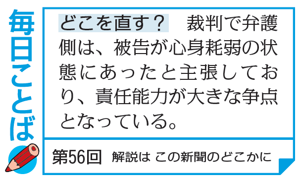 毎日新聞校閲部のクイズ 直したいところが一つどころか二つ以上もあると指摘される Togetter 毎日新聞校閲部のクイズ 直したいところが一つどころか二つ以上もあると指摘される Togetter