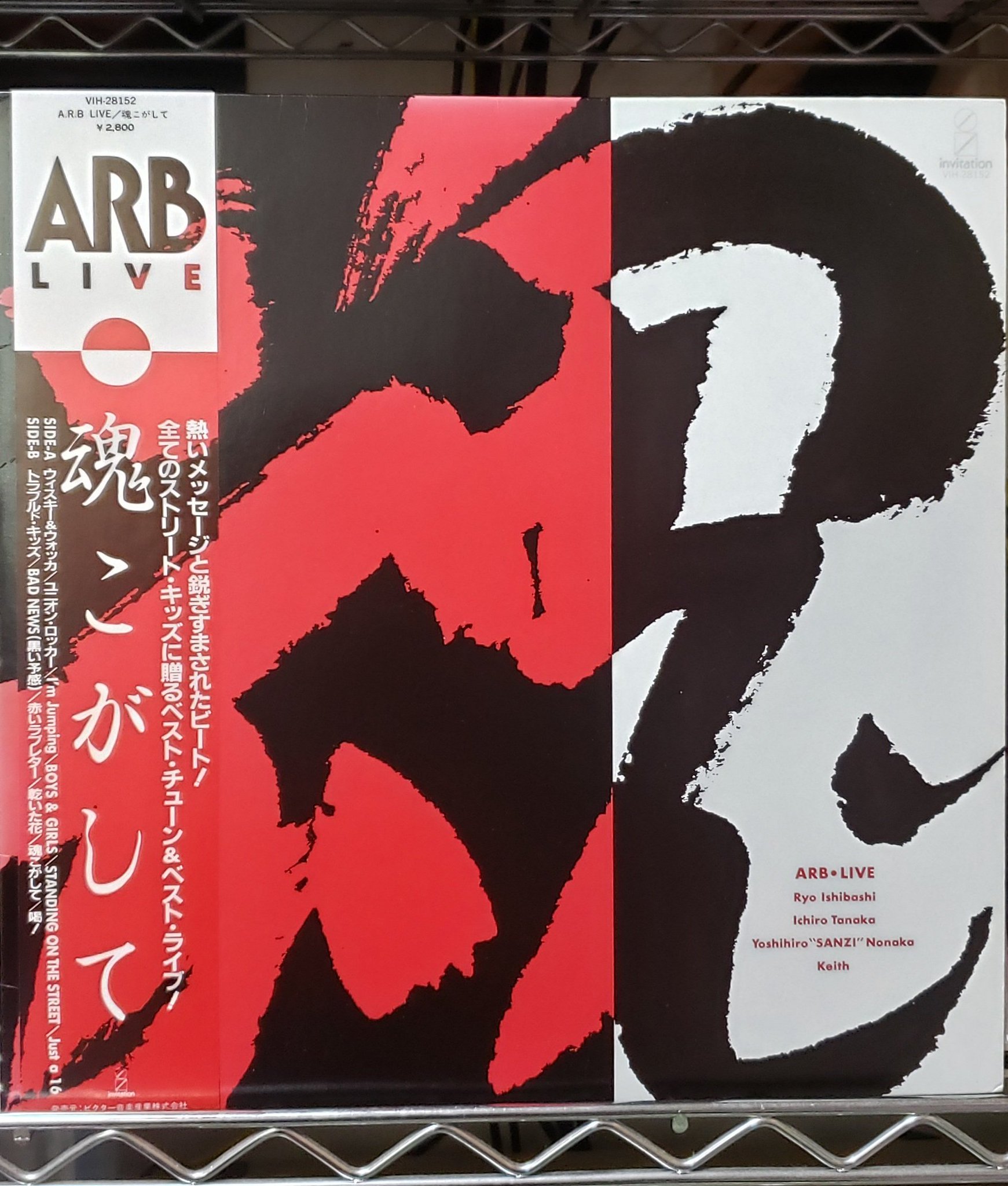 【激レア・超入手困難】ARB BAD NEWS バンドスコア タブ譜付‼️ 激レア・入手困難】ARB BAD NEWS バンドスコア タブ譜付