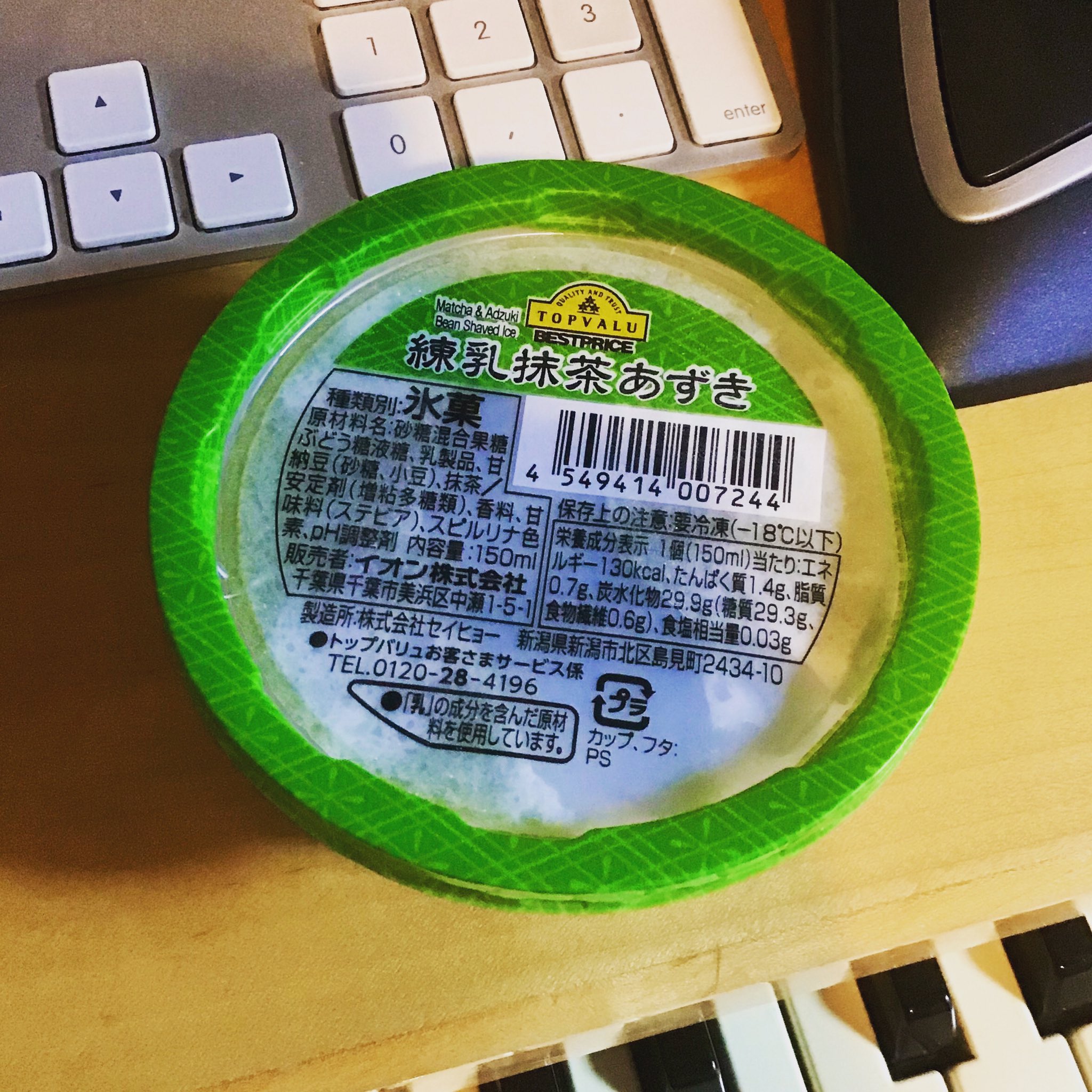 氷小豆 Twitter Search Twitter