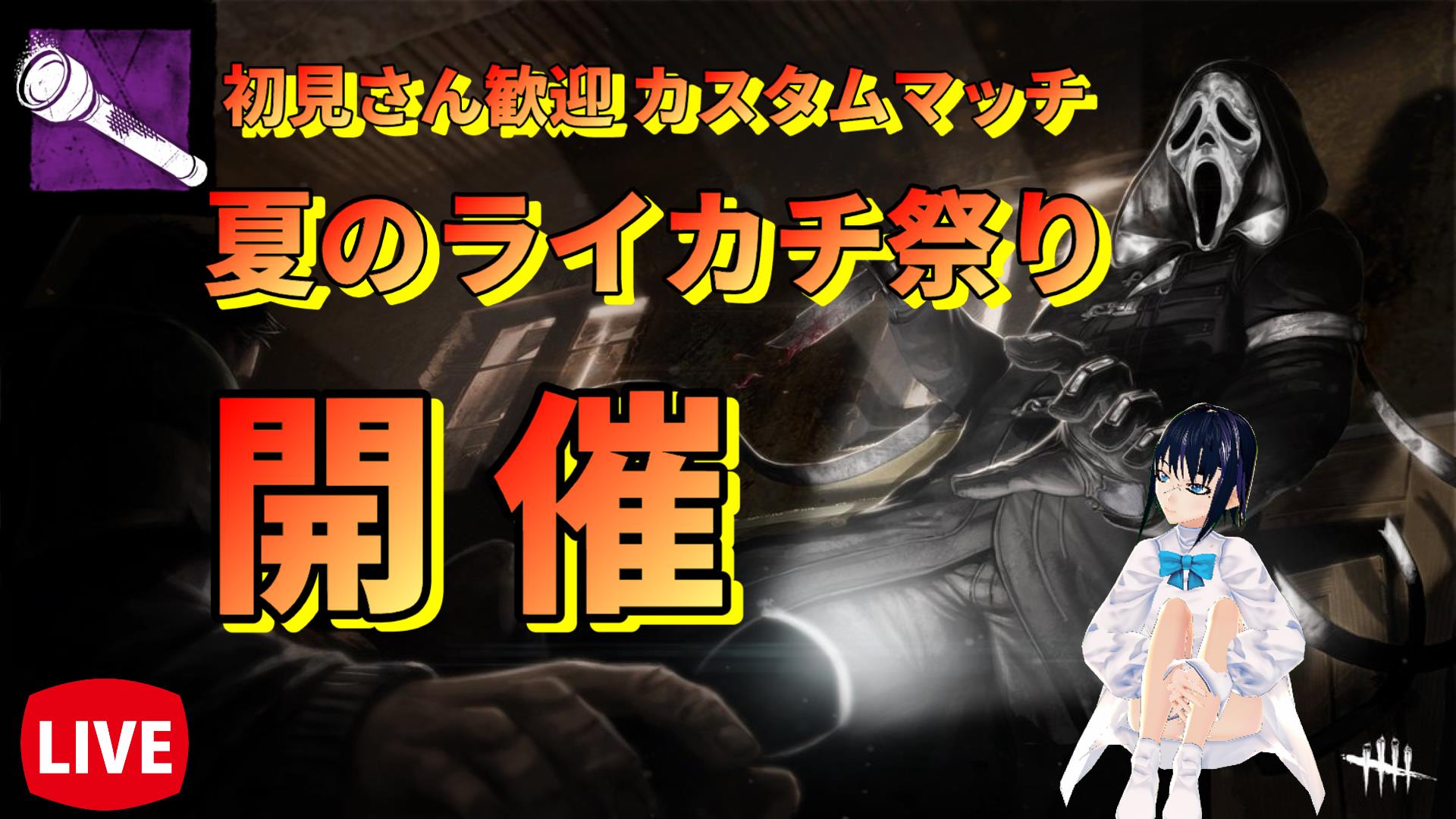 Dbdライト Twitter Search Twitter