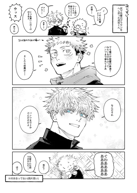 五悠 