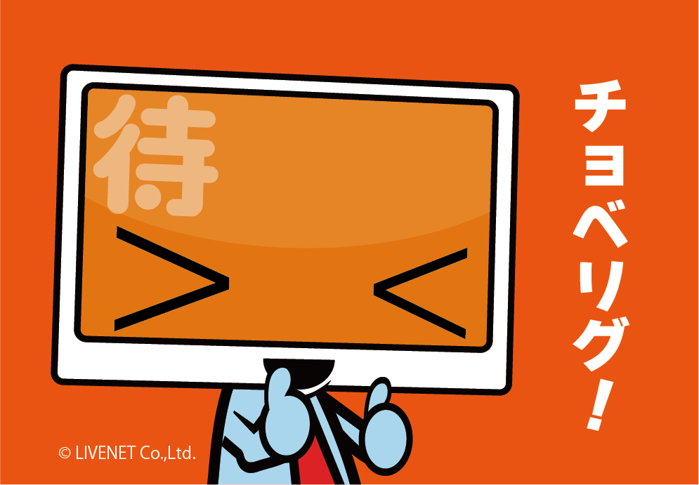「いいね👍」って時にお使いください👍