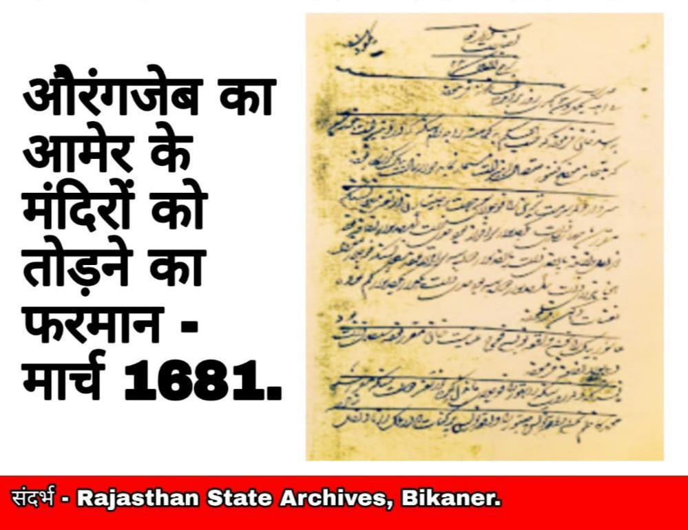 1chetanrajhans's tweet photo. #UninstallHotstar

Babur's descendants not only looted India, they destroyed Hindu temples and killed Hindus. https://t.co/Q8gTv2iFyq