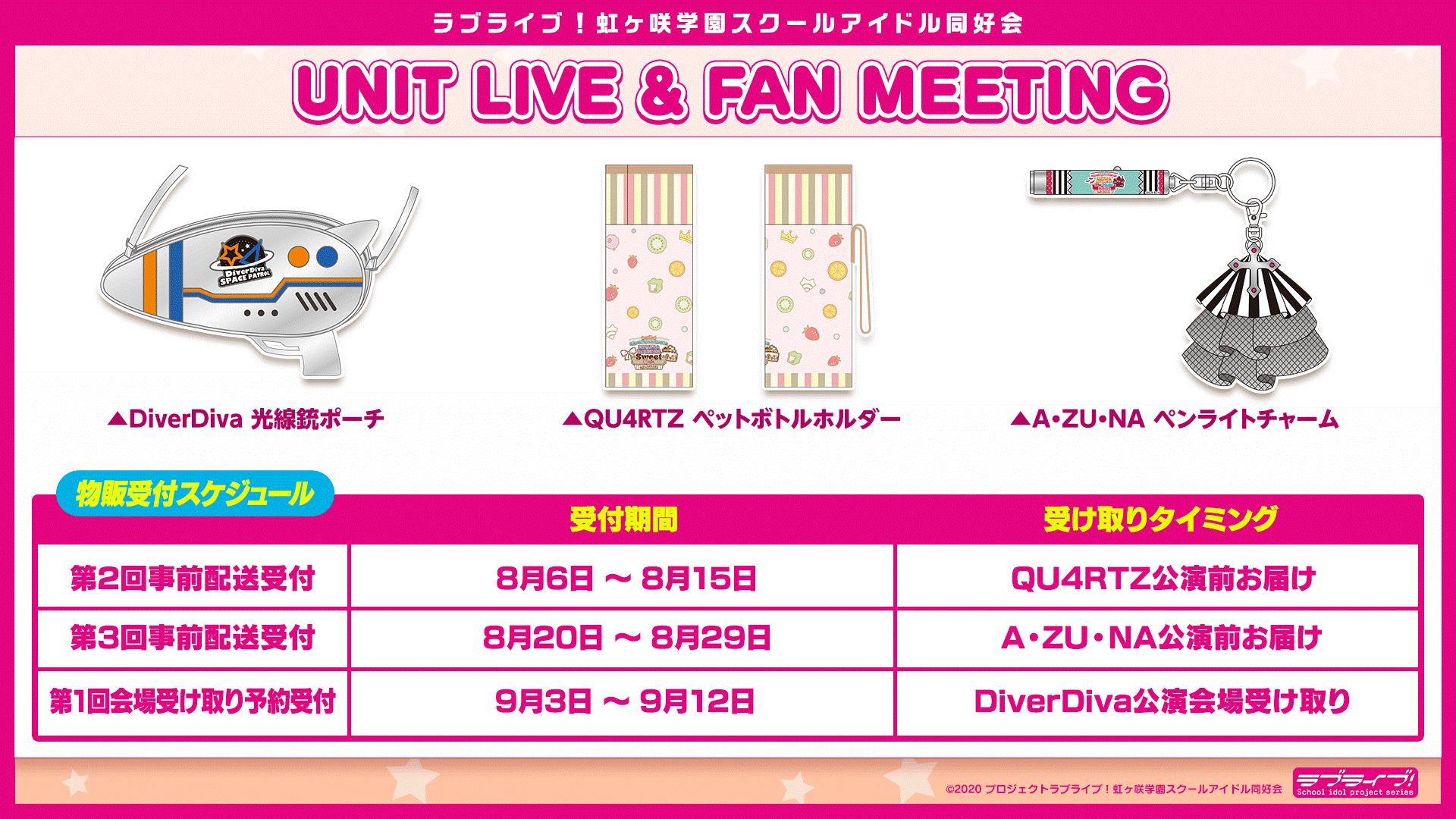 あなたにおすすめの商品 ラブライブ！シリーズ公式  X: on タオル・ハンカチ