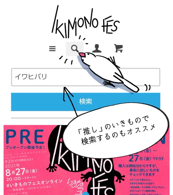 推しで検索したら自分のしかなく撃沈した 