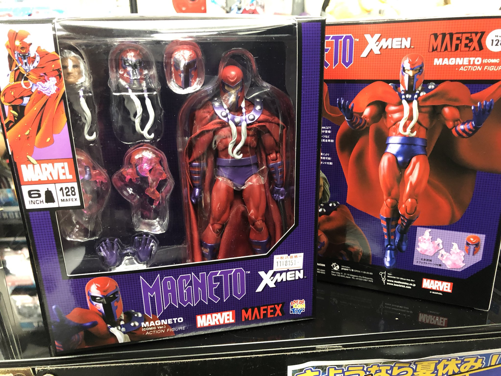 Funko POP! Comic Covers X-MEN マグニートー 楽天市場】ボードゲーム
