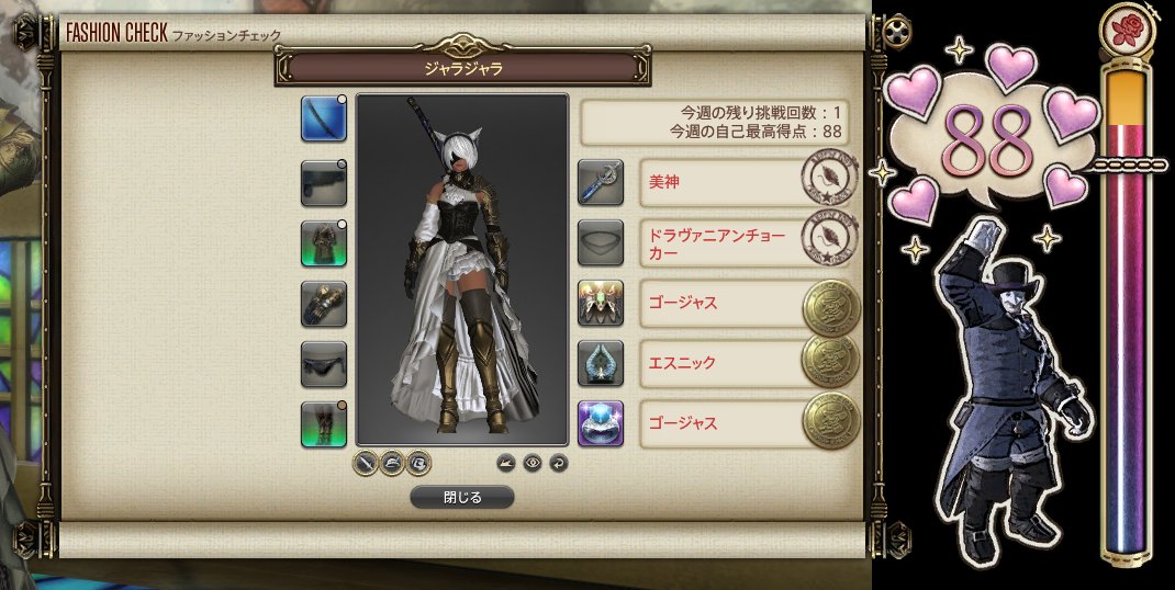 Ff14攻略班 光のgame8 今週のファッションチェック ジャラジャラ 腕 クリソライトディフェンダーブレスレット 右指 ムードスードホーン ディフェンダーリング 左指 エターナルリング 指輪2種の場合装着部位に注意 Ff14 T Co