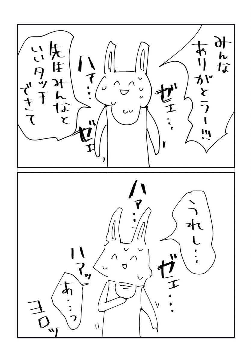 保育園参観に行ったら先生が倒れた話 