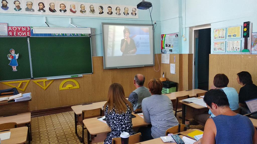 Коллектив ГБОУ СОШ с. Русская Борковка участвует в областной Августовский педагогической конференции.