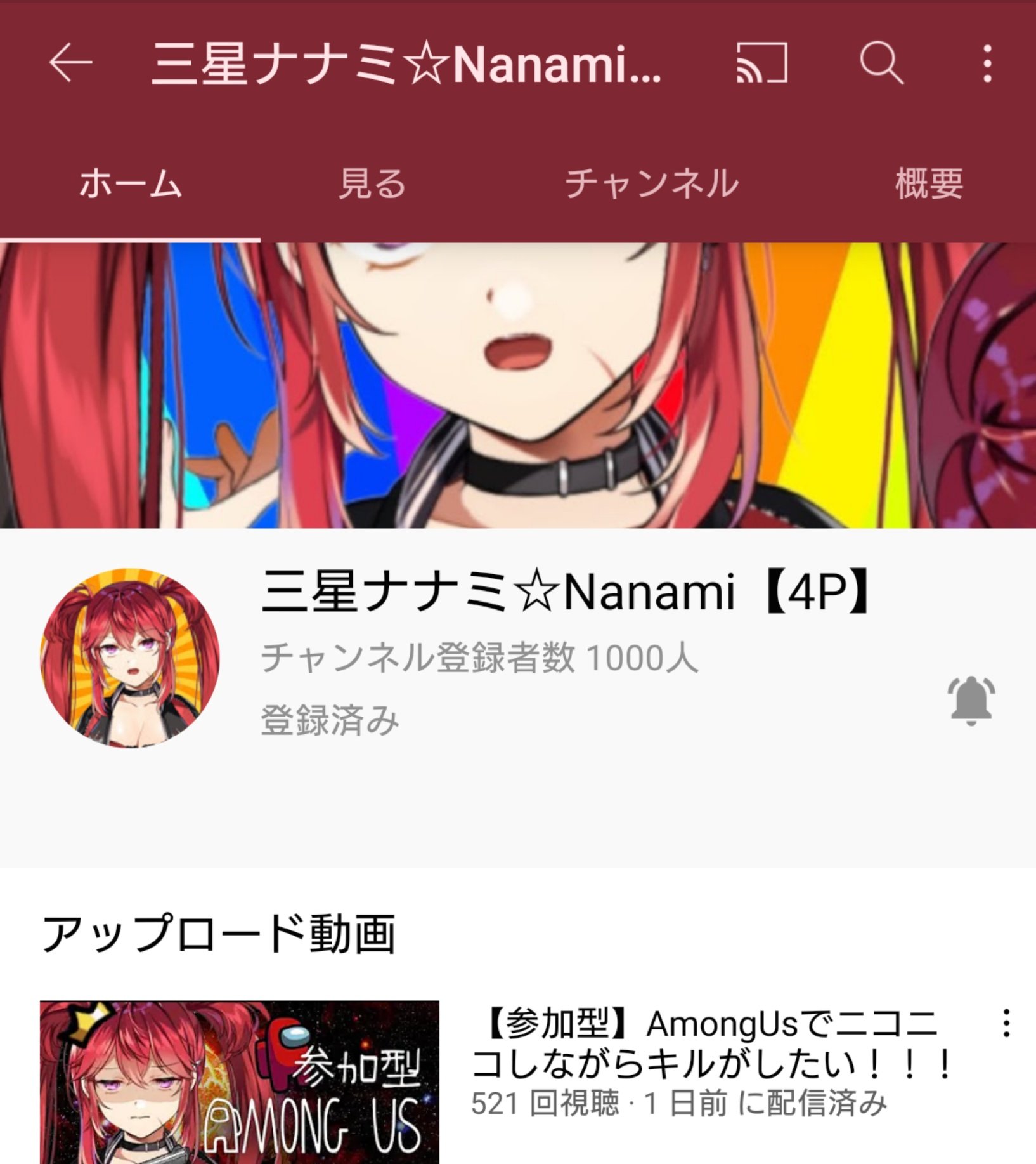 なのはな様♡ありがとうございます♡ なる🎵🌊💜🐬 on X: 
