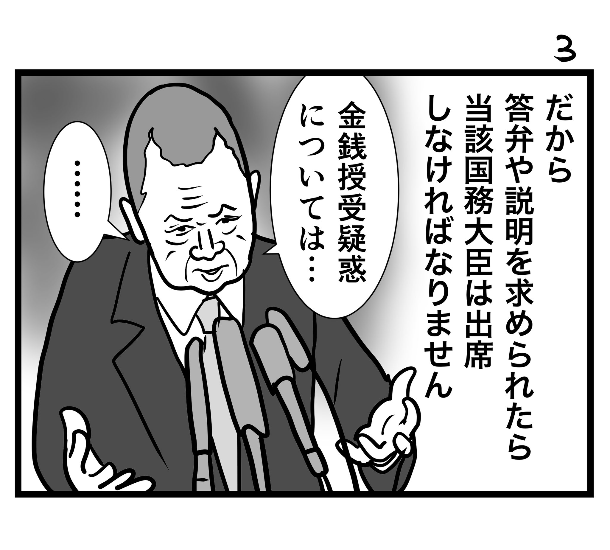 ট ইট র なすこ 100日くらいで理解できる憲法 憲法63条 国務大臣の出席 Https T Co Lafs0hvnoh ট ইট র