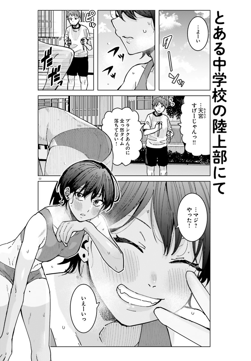 Twoucan 安田剛助 姫ヶ崎櫻子 となりの信國さん 連載中 Yasudak00suke