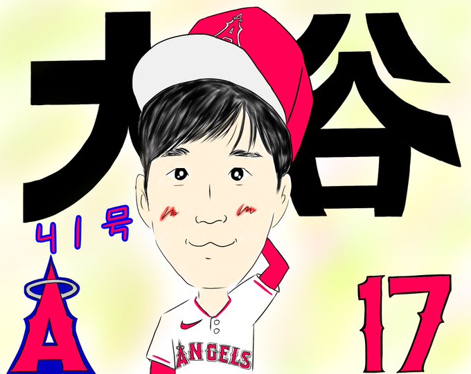 大谷翔平のtwitterイラスト検索結果 大谷翔平のtwitterイラスト検索結果