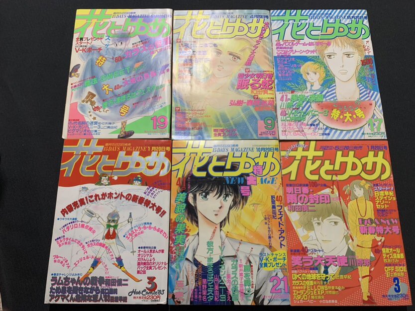 Uzivatel 株式会社ank Na Twitteru 昭和の少女漫画雑誌を多数入荷いたしました ヤフオク2号店出品中です ankヤフオク2号店 T Co Irsvqhg12x ホームページ T Co 9gumpg9ssf 昭和 少女漫画 マーガレット 花とゆめ 少女コミック 株式会社 Uzivatel 株式会社ank Na Twitteru 昭和の少女漫画雑誌を多数入荷いたしました ヤフオク2号店出品中です ankヤフオク2号店 T Co Irsvqhg12x ホームページ T Co 9gumpg9ssf 昭和 少女漫画 マーガレット 花とゆめ 少女コミック 株式会社