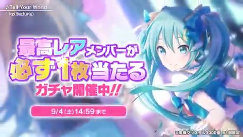 星4メンバー確定ガチャ開催 最高レアリティメンバー1人が確定で当たる