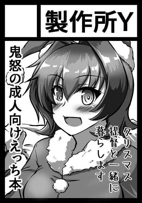 コミケサクカ更新しました
具体的な内容はまだ真っ白だし
実際参加できるかも分からんけど一応ね 