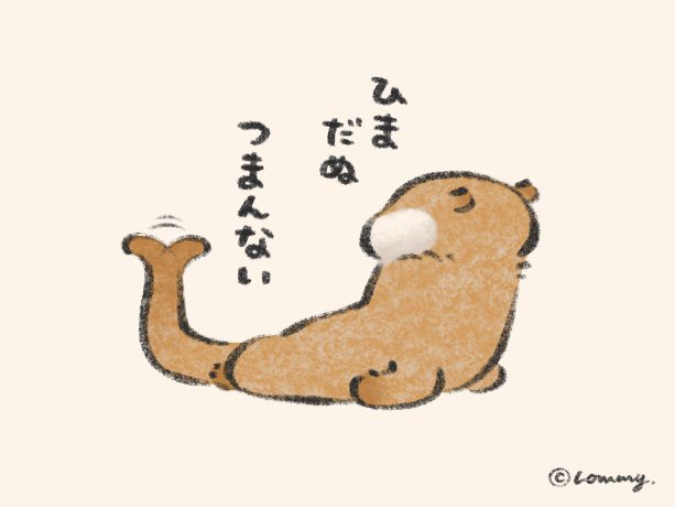可愛い嘘のカワウソ 新江ノ島水族館様イベント12 2 1 22さん の人気ツイート 1 Whotwi グラフィカルtwitter分析