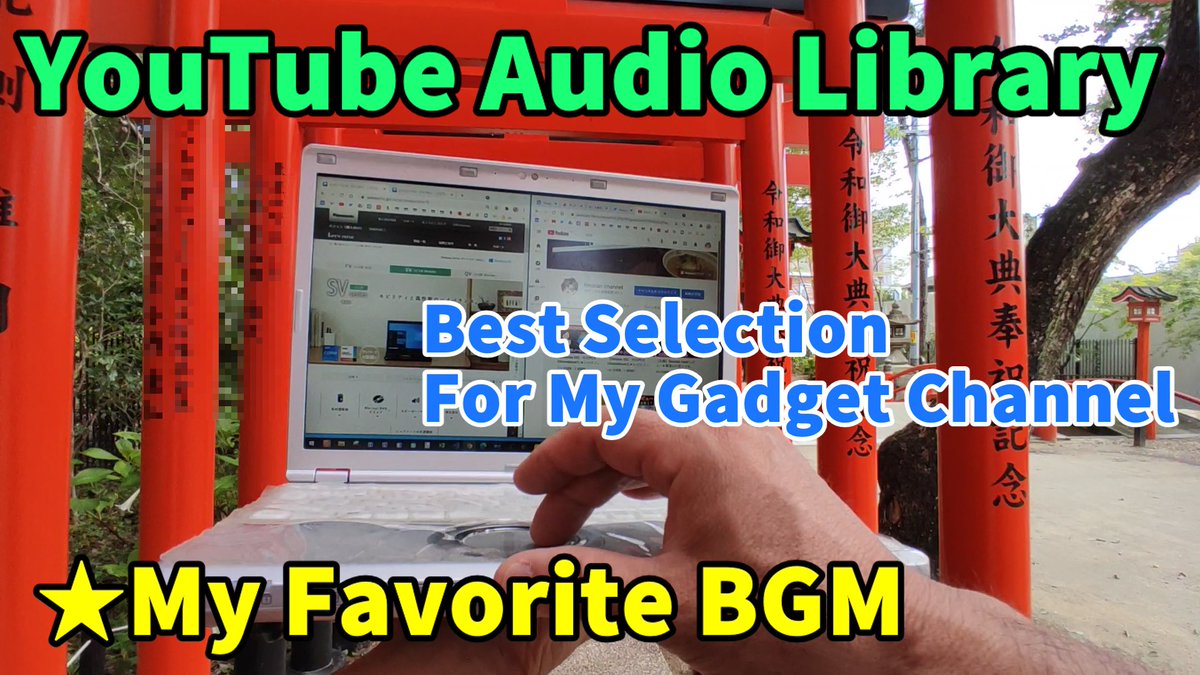 exec225's tweet photo. YouTube Audio Library★My Favorite BGM

https://t.co/ZkNbSRsXdf
#YouTubeAudioLibrary #FreeSongs https://t.co/S4uZhLIowb